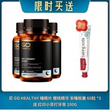 【12.15限时买送】买 GO HEALTHY 睡眠片 樱桃精华 安睡胶囊 60粒 *3 送 红印小苏打牙膏 100G